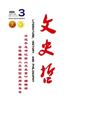 文史哲封面